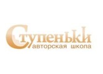 «Ступеньки». Авторская школа.
