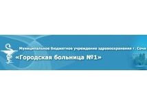«Городская больница №1»