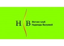 НСВ, Фитнес-клуб Надежды Валуевой
