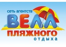 Сеть туристических агентств «Велл»