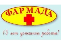 Аптечная сеть «Фармада»