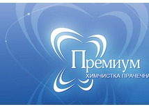 «Премиум», сеть химчисток