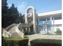 Отдел ЗАГС Адлерского района г.Сочи